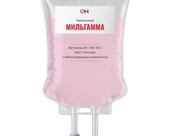 Капельницы Мильгаммы